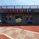 부동산1번지공인중개사 이미지