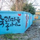 행복한농촌체험휴양마을 이미지