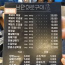 낭만화로구이