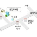 판암도서관 이미지