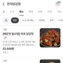 닭다리잡고삐약 이미지