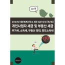 예스세무회계사무소 쇼핑하우