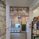 별사탕문방구 | 성수 7월 팝업 | 후렌즈 문방구 카카오프렌즈 팝업 일정,굿즈,웨이팅,예약방법 총정리