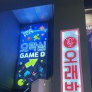 게임D팡 | [부산여행/남포동여행/남포동핫플투어] 광복동트리축제-부평양곱창-부평깡통야시장-남포동오락실 23.1.9