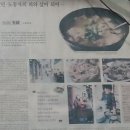 교통부돼지국밥 이미지