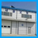 주식회사 세광 이미지