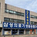 삼성메디칼의료기 이미지