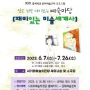 서귀포예술의전당 세미나실 이미지