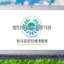 한국미래인재개발원 이미지