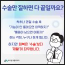 시청역에이엠재활의학과의원 | 대전시청역정형외과, 십자인대 재활 위한 무릎 도수치료는 언제부터 시작해야 할까?