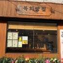 복희빵집 | [영등포 카페] 영등포 소금빵 맛집 복희빵집 두쫀쿠 모카소금빵 초코소라빵