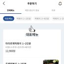 배떡 영통점 네이버블로그