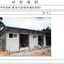 (주)디에스건설 이미지