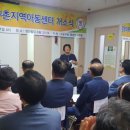 지구촌지역아동센터 이미지