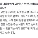 ‘국민가수’ 고은성 “몸에 문신은 없지만, 노래가 내게는 문신같은 존재” [스타@스타일] 이미지