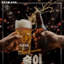 맥주거품금곡점
