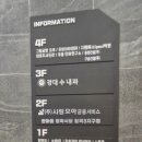 동북정육