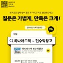하나애드텍