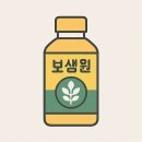 보생약국 | 생맥산 보생원 효능, 가격, 약국 파는곳 총정리 (부작용, 복용법, 주의사항)