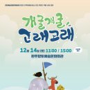 개굴개굴 이미지