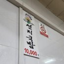 신시장떡집 | [경북/안동] 안동 시영할매 선지국밥 옥야식당 - 선지국밥 전현무계획2 맛집 및 안동 신시장 구경후기