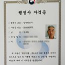 우리생활법률 행정사 이미지