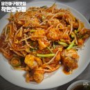연골 | [충남] 콩나물보다 아구가 더 많은 당진아구찜 맛집, 착한아구찜 후기