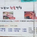 가보자 생막창