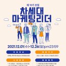 리더의마케팅