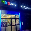 이끌림안경원 | 부천 중동힐스테이트 이끌림마라탕-마라 못먹던 사람도 계속 먹게 되는 마성의 국물 여긴 찐이야