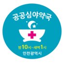 나은약국 이미지