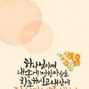 수원새하늘교회
