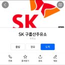 범안셀프주유소 이미지