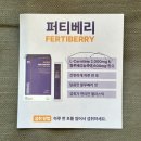 라라온누리약국 | 난임일기#27 시험관 3차 시작(평촌마리아의원/난소기능저하)