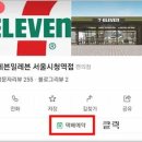 세븐일레븐 서울시청역점