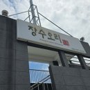 백세88 | [경산시 옥산동 오리고기 맛집]🐤"장수오리 경산본점"가성비 최고! 점심 특선 솔직 후기🦆