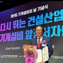 건화엠이씨주