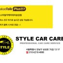 대치삼성점 손세차 스타일카케어 이미지