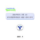 포텐수학전문학원 이미지