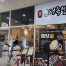 순정족발 - 고양시 일산서구 중앙로 1560-34 | 종촌동 순정족발 굴보쌈 내돈내산 후기