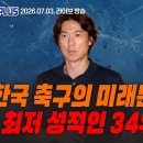 [스포츠N플러스] 2026. 7. 3. 에서 나온 소소한 이야기들 이미지