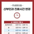 주생명의원 이미지