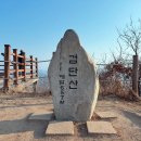 연천중고등학교(서)1 | 경기도 하남에 위치한 검단산(657m) 등산 후기