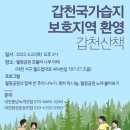 하천(갑천5) 이미지