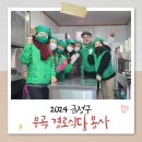 부곡경로식당 이미지