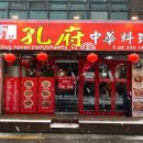 공부중화요리 이미지