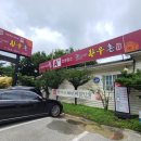 문일한우촌 옥계농장 | 원주 한우맛집은 이집! &#39;오크밸리점 문일한우촌&#39;