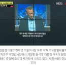 윤석열 대통령 비속어 발언 재생 반대에 "뭐하는 거냐" 고성 나온 외통위 국감 이미지