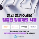 국제치과의원 이미지