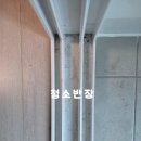 선부역어반스퀘어 | 안산 단원구 e편한세상선부역어반스퀘어이사청소/입주청소 후기